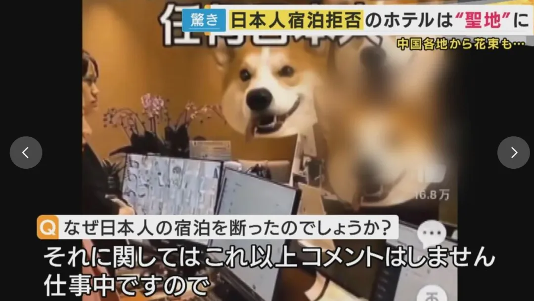 云南酒店拒绝日本人入住事件引发热议，爱国行为还是歧视？