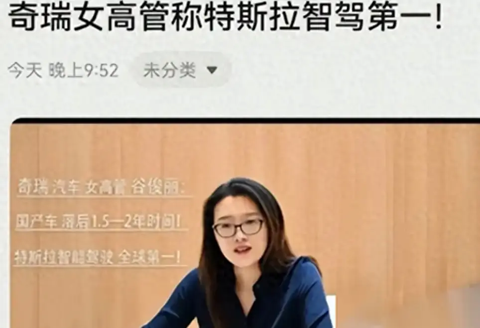 余承东脸疼不？之前推广智界这么努力，奇瑞女经理一句话全白干！