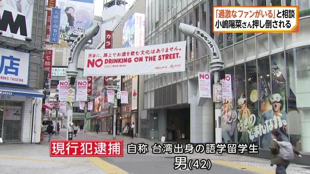 日本女偶像正妹被大叔强抱，自称中国台湾留学生，真实身份曝光后，网友怒了！