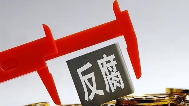 山西副厅赵庆斌落马记，这个贪官胆子太大了，竟敢抵抗组织审查