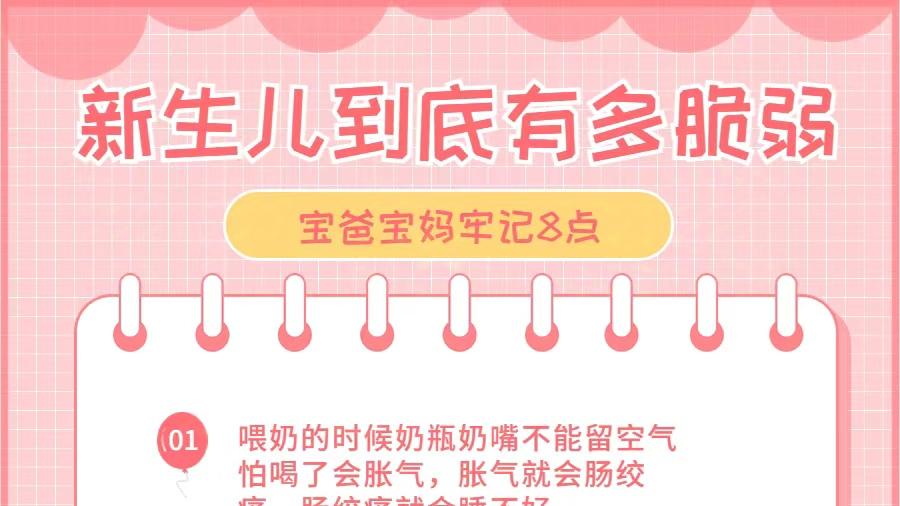 答应我，一定要看下！新生儿到底有多脆弱