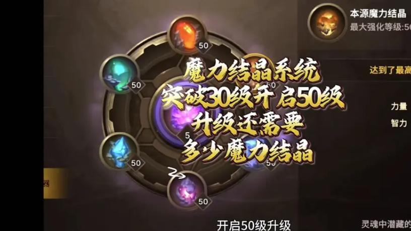 dnf手游丨想躺平？不存在的。50级魔力结晶升级材料数量曝光