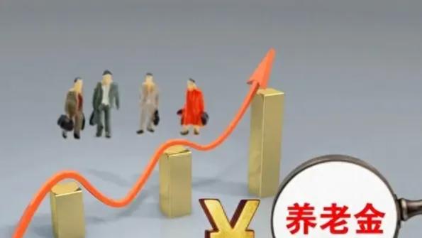 《养老金制度改革新篇章：2025年并轨改革的深远影响》