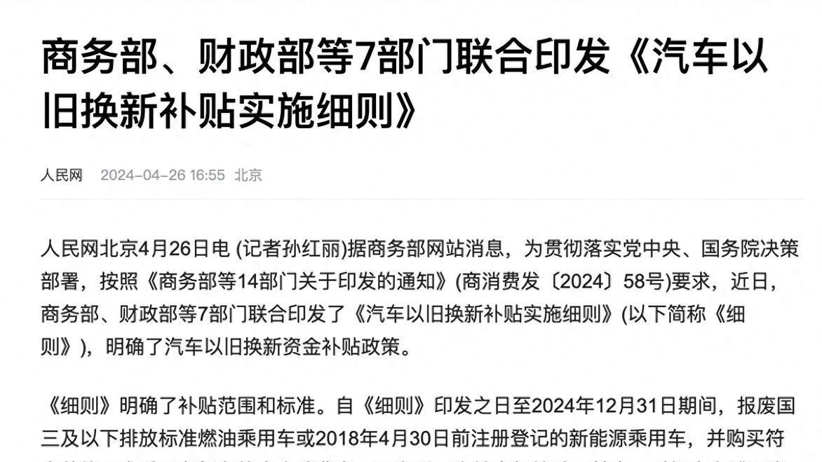 七部门更新汽车报废新规：支持六年前新能源车报废，六年电车报废补贴详解