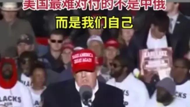 下台之后，特朗普终于明白了美国最大的威胁在哪里