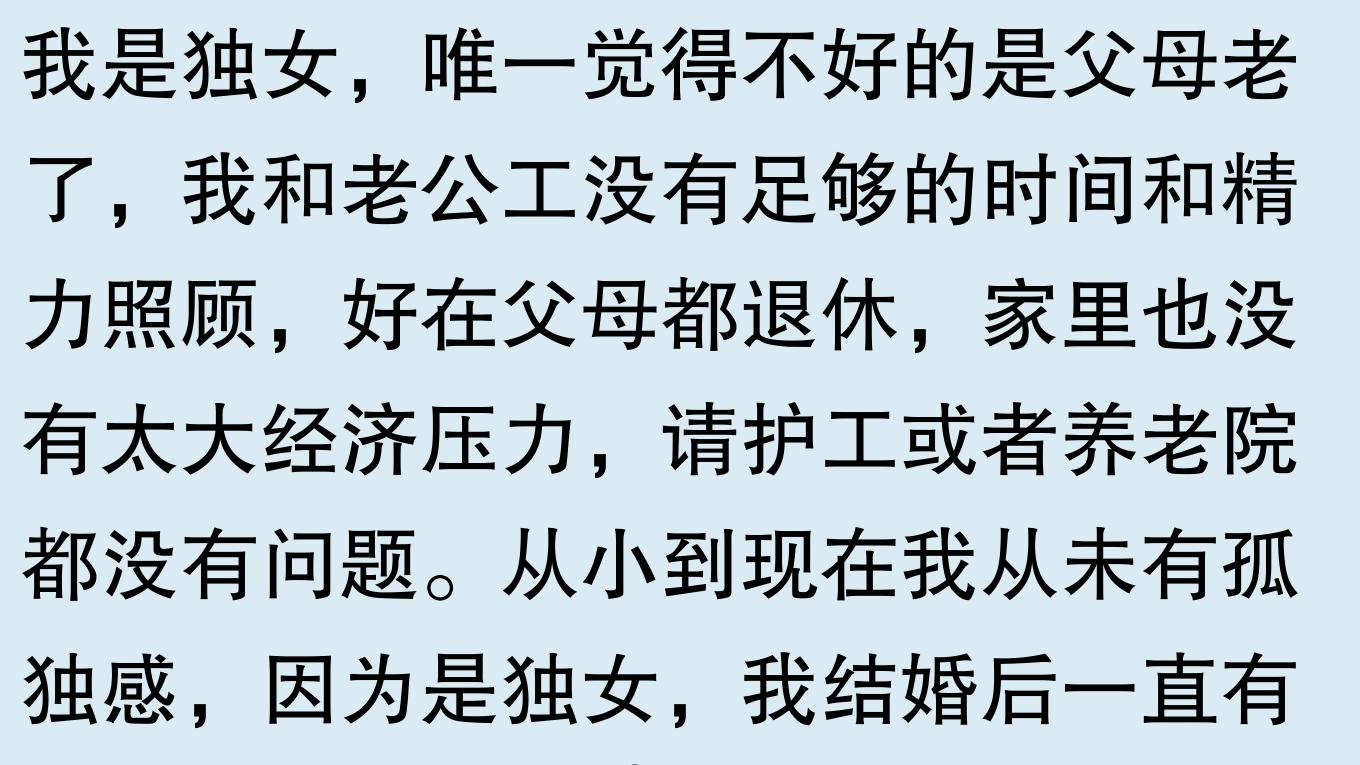 孩子一个好还是多个好？网友：一个娃省心还省钱！