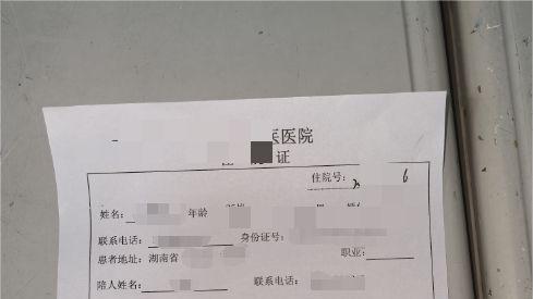 一场突如其来的小病，湖南消防队员8年血汗付之流水