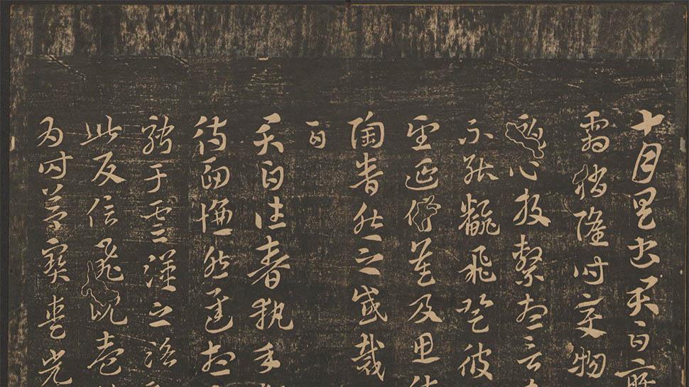 索靖《月仪帖》——古章草的绝世风华与现代传承