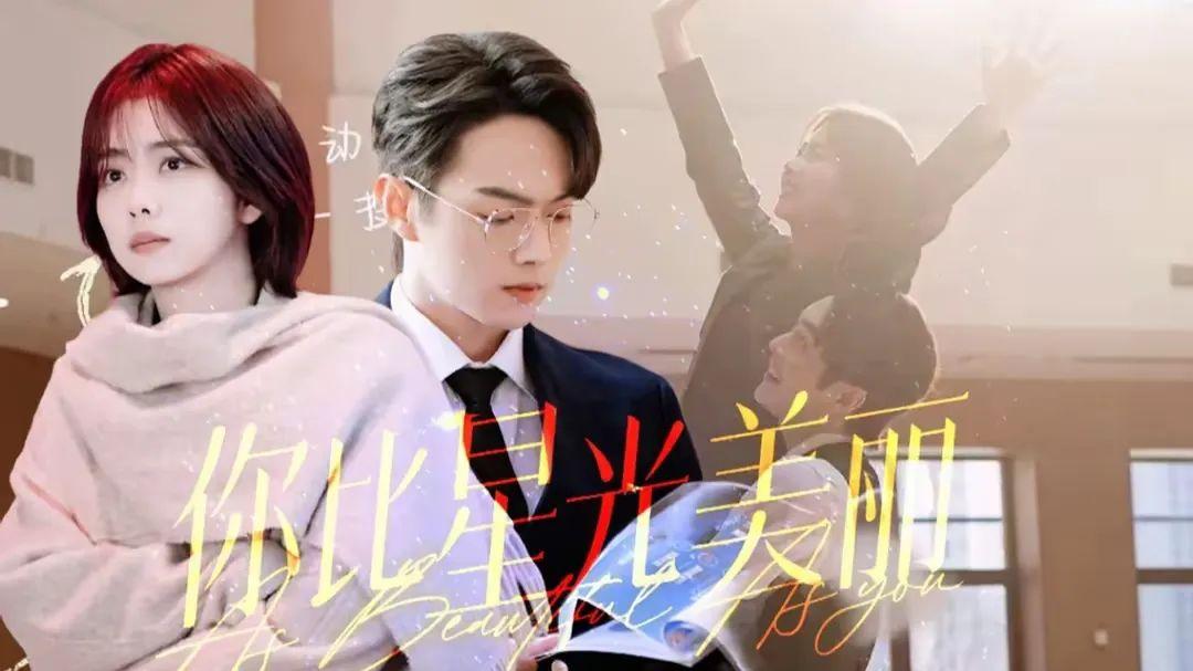《星光下的秘密》：韩廷十年暗恋，重逢却假装陌路