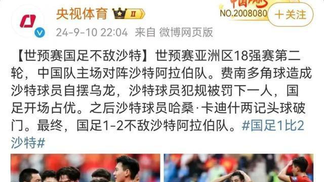 《国足主帅伊万面临解雇危机，巨额赔偿引关注》