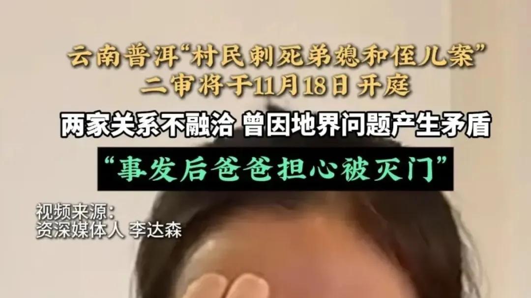 惨烈！亲兄弟因土地纠纷，哥哥竟持刀杀害弟媳和侄子！