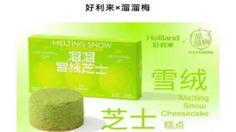 好利来联名营销的三大秘籍