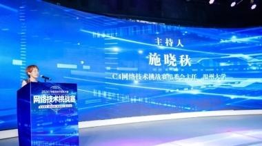 中国高校计算机大赛-网络技术挑战赛B-EP2工业互联网数智应用创新赛项落幕