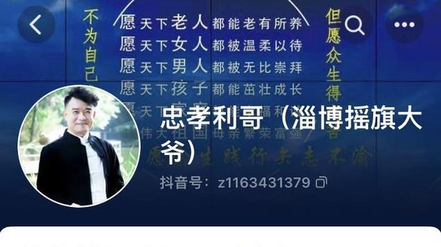 国家公祭日，摇旗大爷风雪中再摇旗！身份曝光，父亲更是一身正气