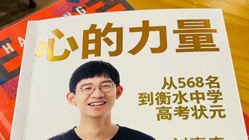 北大学霸刘嘉森语出惊人：当你没有家财万贯父母，你凭什么不努力