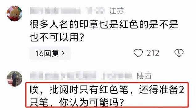 老师用红笔写学生名字, 家长发文抱怨我很介意! 网友老师欠你的