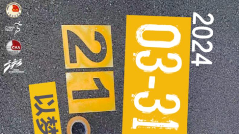 速报！不抽签！田协认证！杭州3月万人马拉松报名啦！