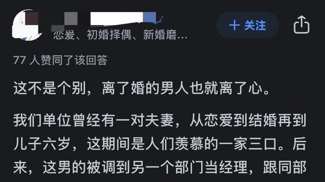 为什么许多男人离婚了，儿子在前妻的抚养下，不再喜欢自己的儿子