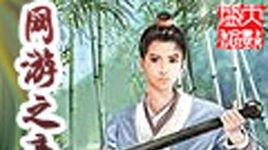 这些年我印象深刻的网络小说