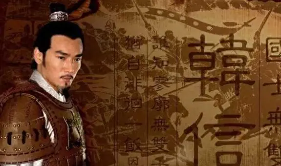 韩信之死的真相：成也荣华富贵，败也荣华富贵