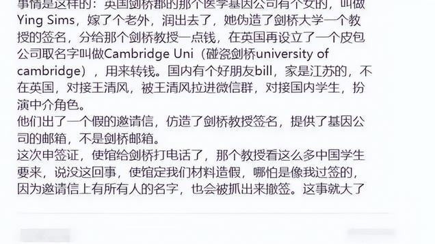 浙江大学丑闻事件后续：学生扬言这辈子都不会放过，学校已报警