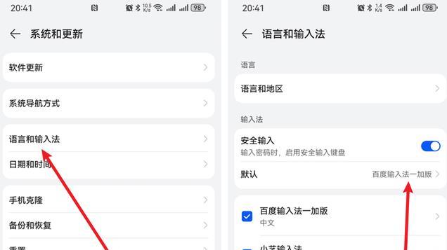 手机在哪里切换输入法？