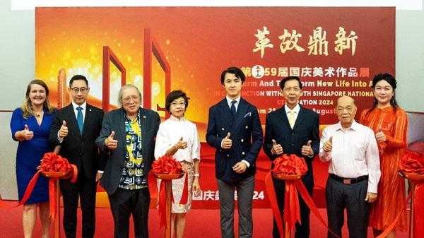 “革故鼎新” 2024亚太艺术交流展在新加坡开幕