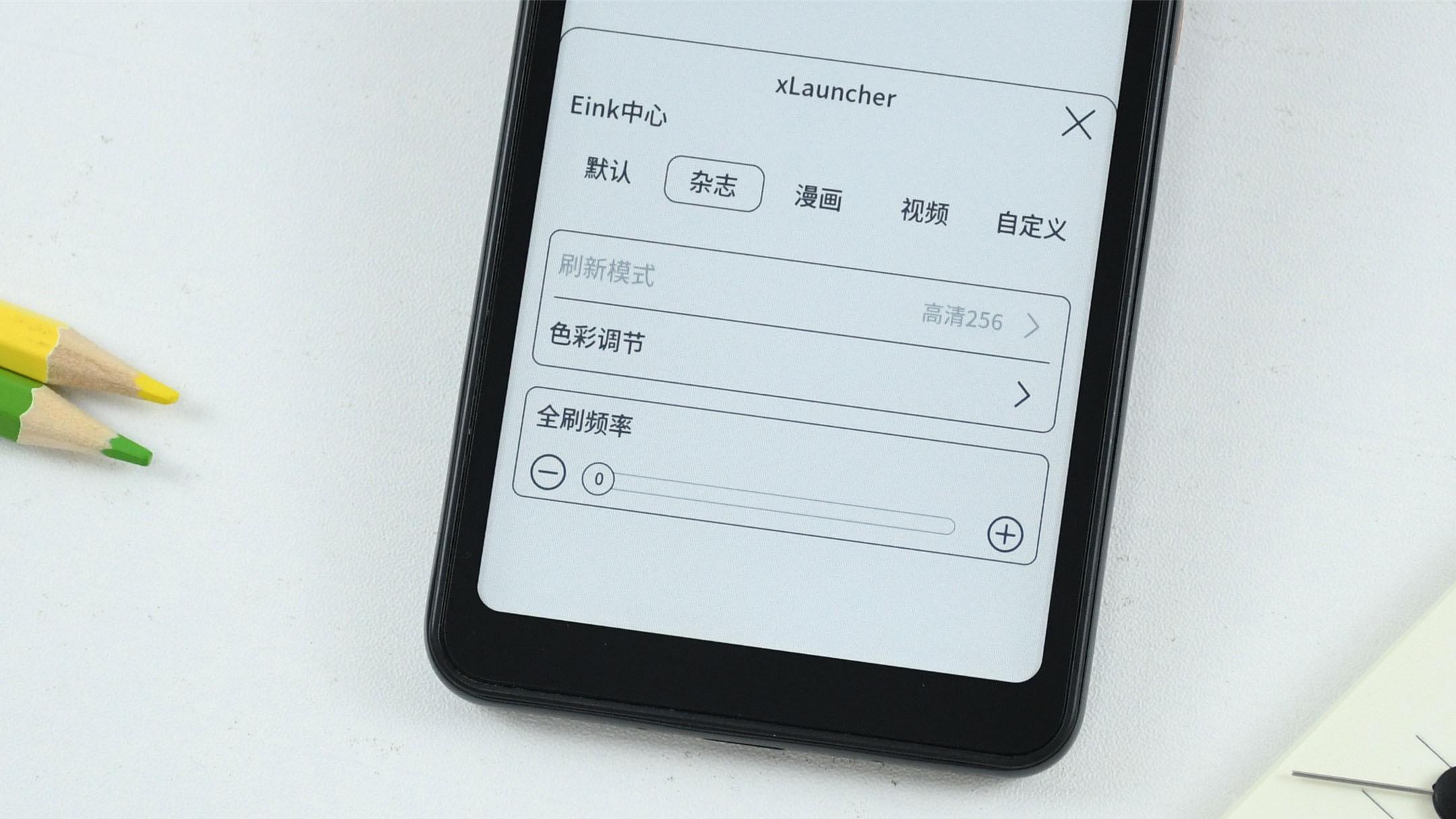 国产“彩色墨水屏手机”简评：5.84英寸，开放式系统，内置AI功能