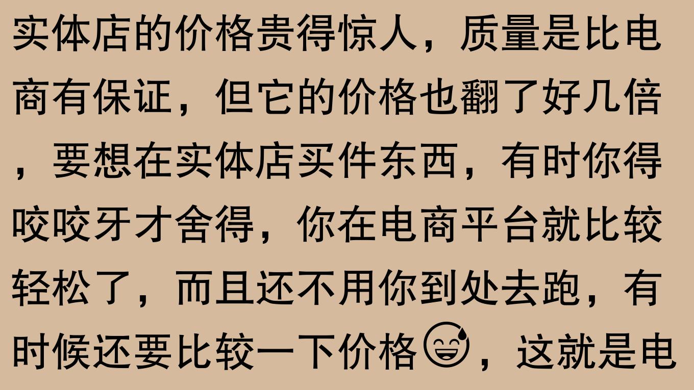 实体店衣服贵？网友：线下买衣，线下贵，贵到心碎！