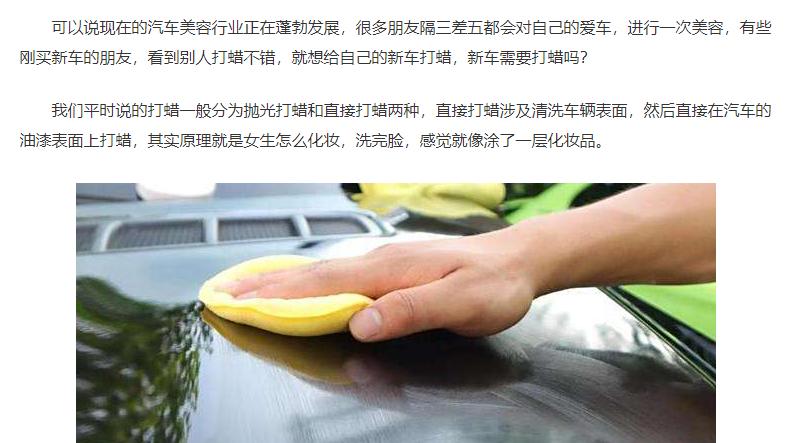 车子有没有必要打蜡？可根据自己的使用情况，还有很多种方式选择