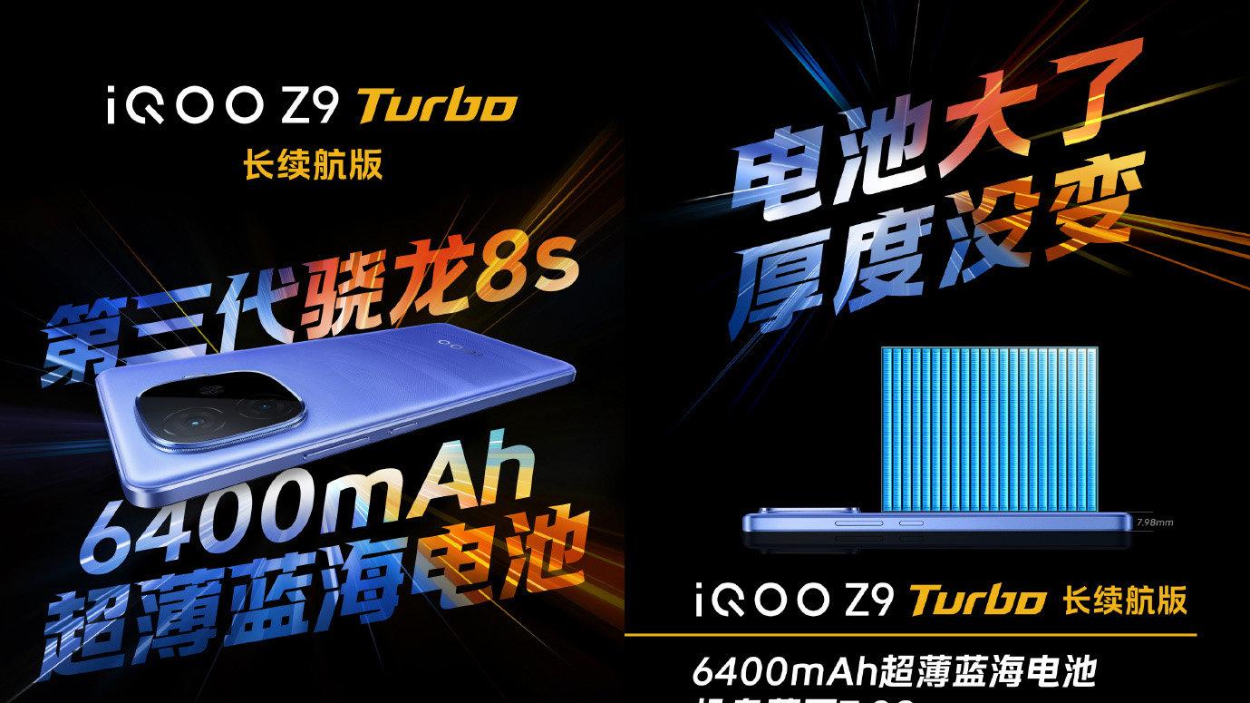 优米学修手机-iQOO Z9 Turbo长续航版搭载6400mAh，厚度不变
