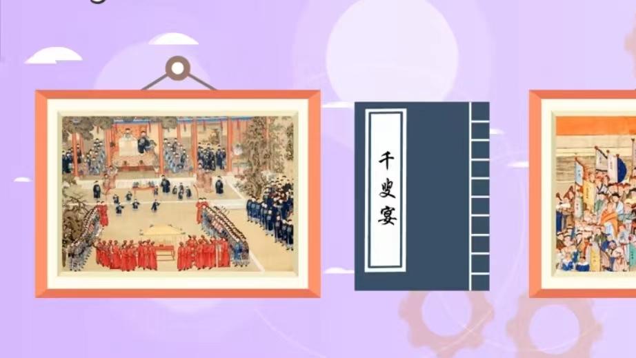 千叟宴背后的故事!