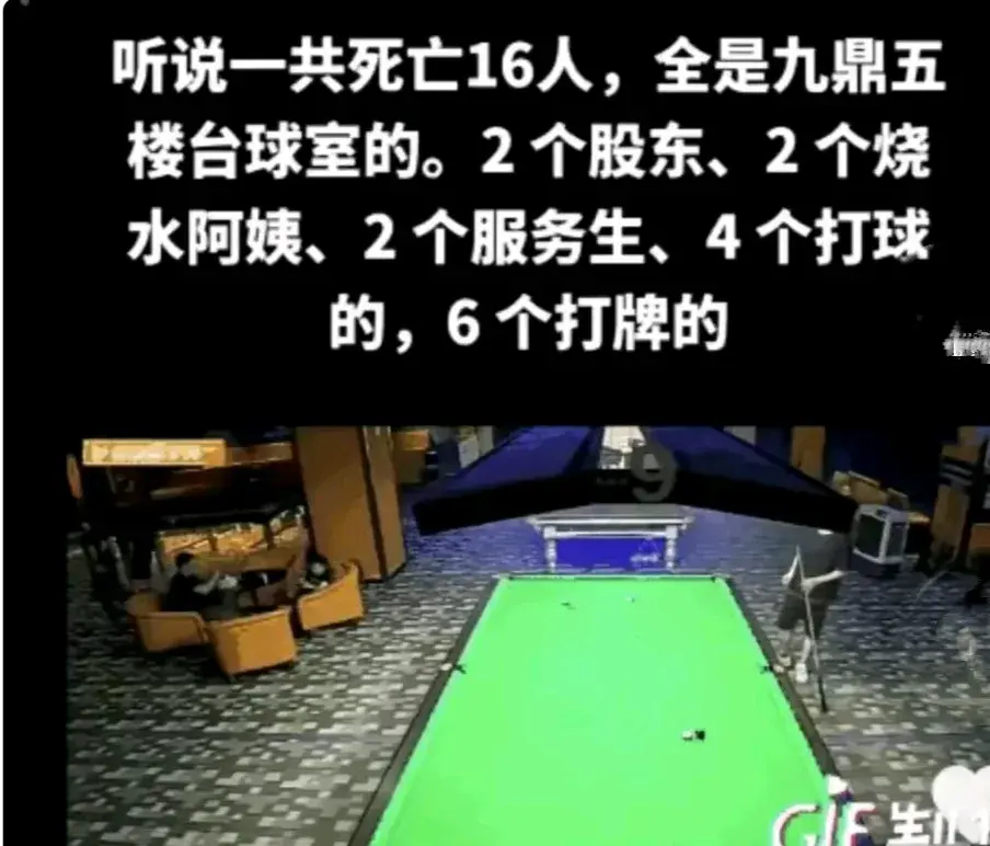 四川自贡火灾遇难者信息: 大多来自台球馆，有一个暑假工和8岁小孩