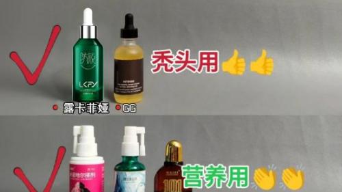 最好的生发产品是哪一种？秃发少女盘点热门牌子，增发直通