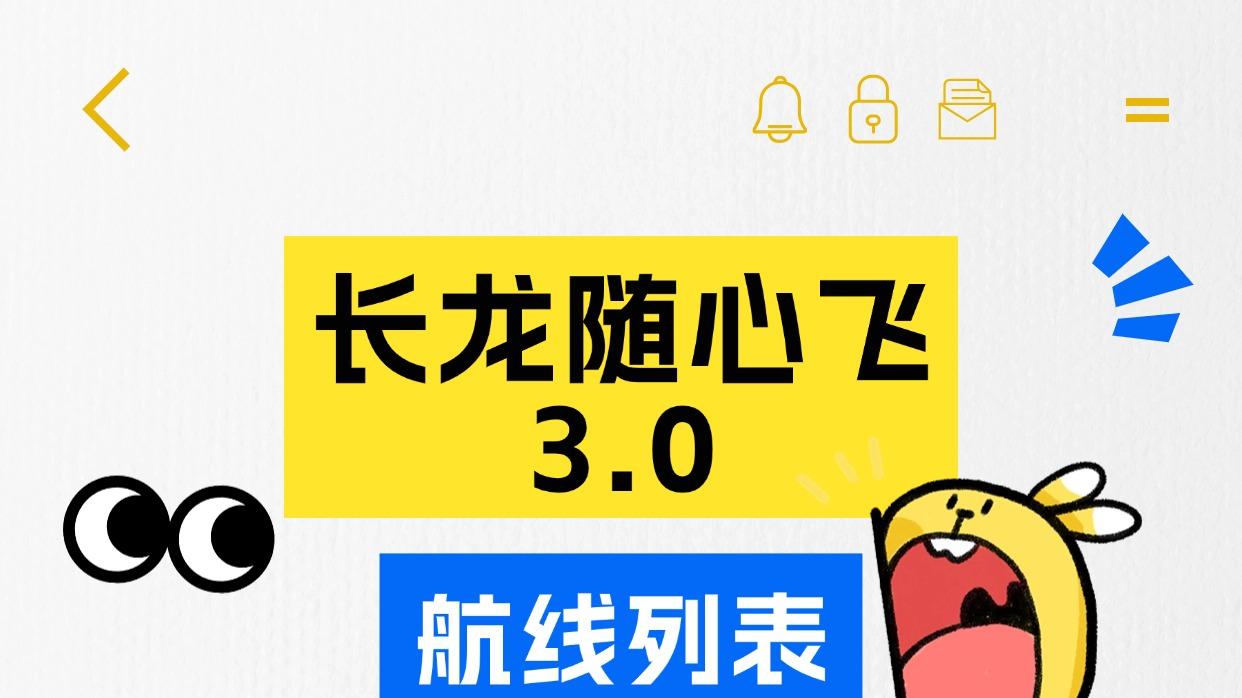 长龙，依然是那个起早贪黑的苦航司