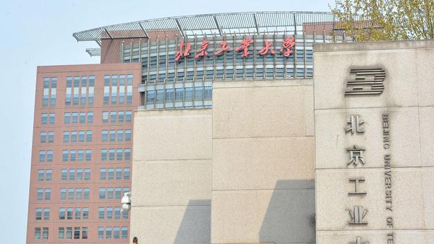 北京工业大学和西南交通大学实力比较！