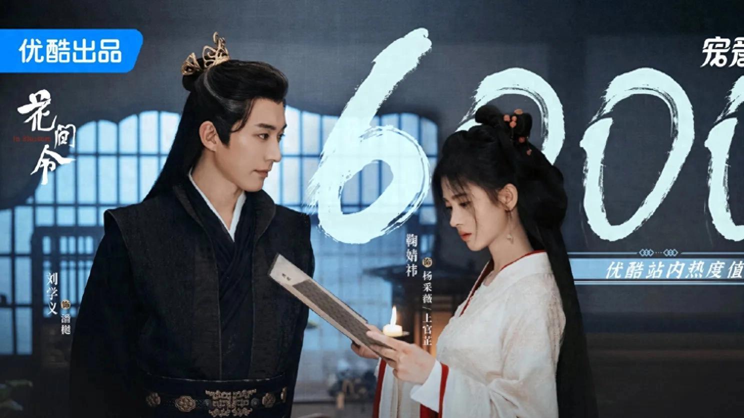 《花间令》女主“换脸”惹争议，到底是杨采薇还是上官芷？