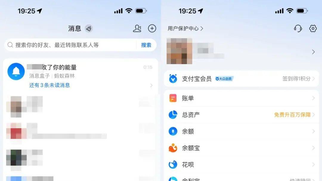 支付宝突然更新，网友炸了