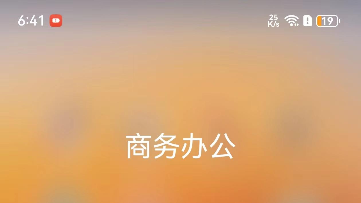 HarmonyOS NEXT公测版将上线越来越多原生APP