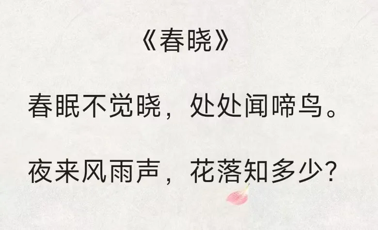 田园诗韵觅知音，李白初识孟浩然