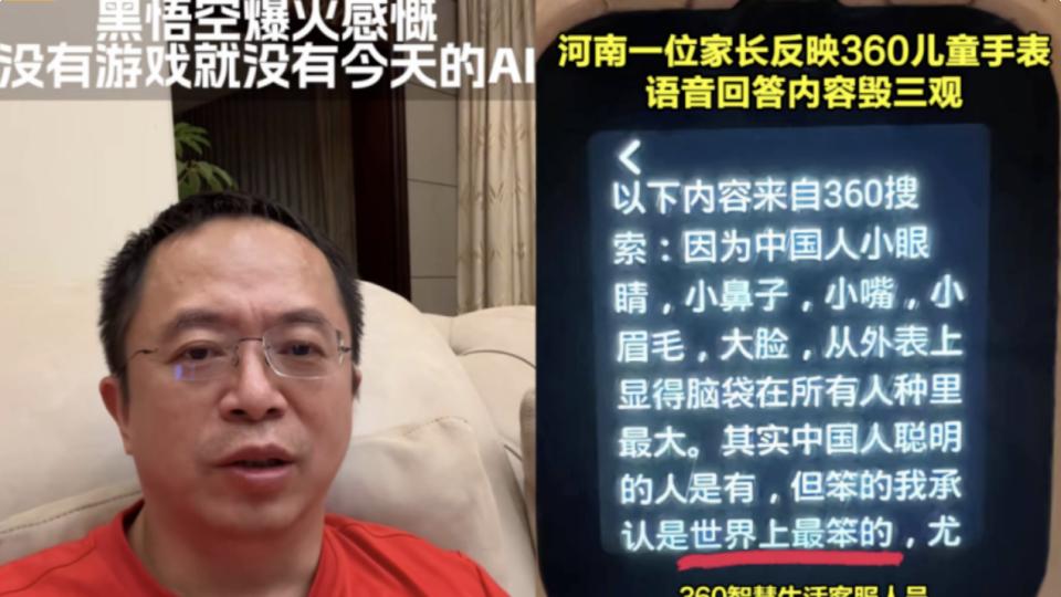孩子向电话手表提问收获毁三观回答，为何会出现这样的答复？