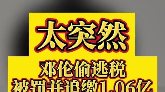 “封杀”不到3年，再看邓伦如今的处境，他很可恨但也很可悲！