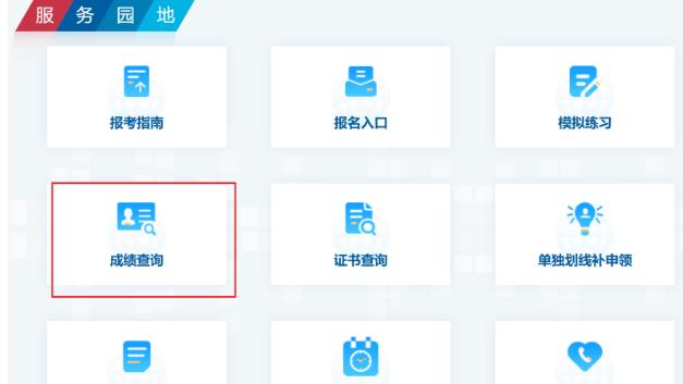 赶紧，24年下半年软考成绩可以查询了！