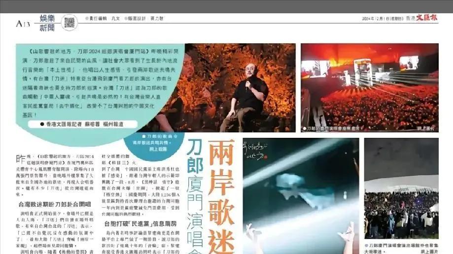 刀郎厦门演唱会最悲催网友：不仅没等到票，平台还一直不退钱。