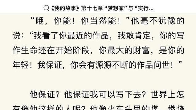 琼瑶第一套公寓，是平鑫涛催她买的，结果买了两间，把它们打通了