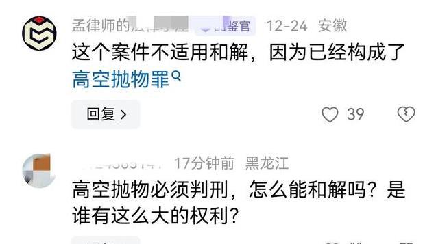 和解了？辽宁一女子被二楼抛下纸箱砸中摔倒，警方：双方已和解。
