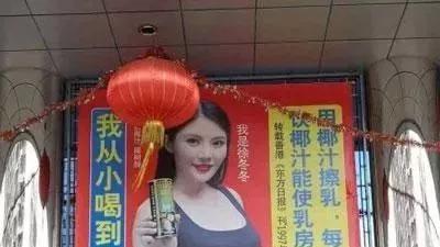 椰树集团40万罚款：“擦边球”营销是刻意为之还是策略失策？