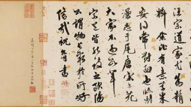 米芾的笔法，博采众长！