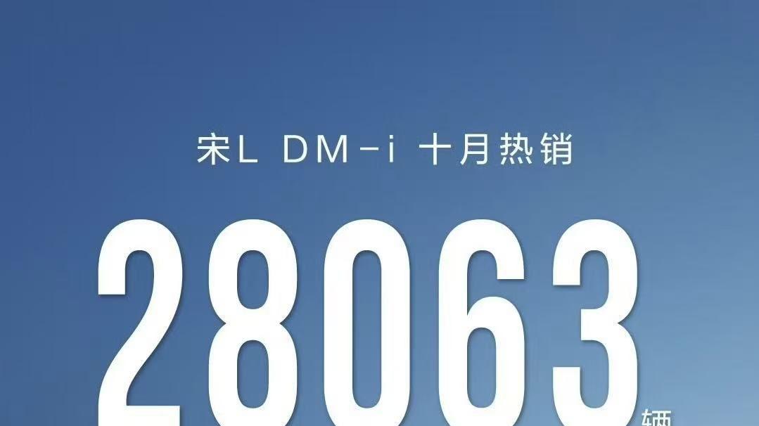 SUV新销冠宋l dmi