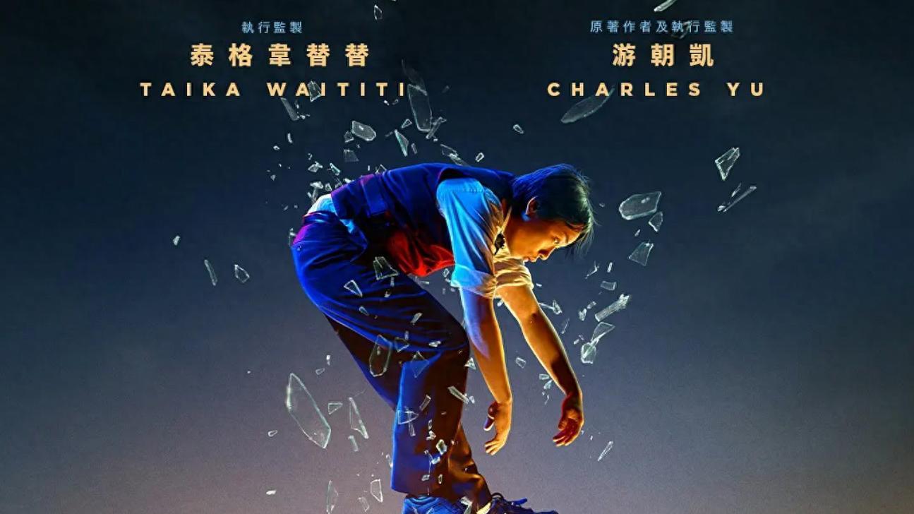 可以说是目前看过为数不多精彩的好莱坞华裔剧，神剧，讽刺拉满！